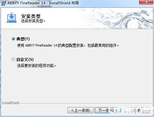 Abbyy FineReader破解版下载