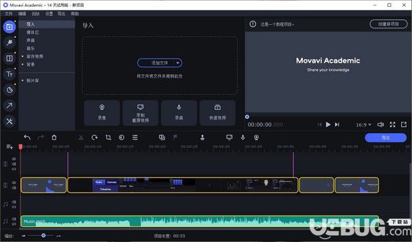 Movavi Academic 2020(教学视频制作软件)