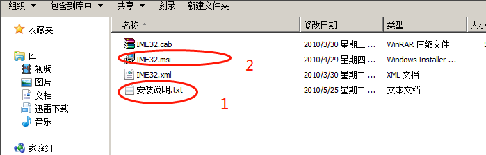 日语输入法下载