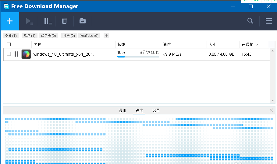 FDM下载器