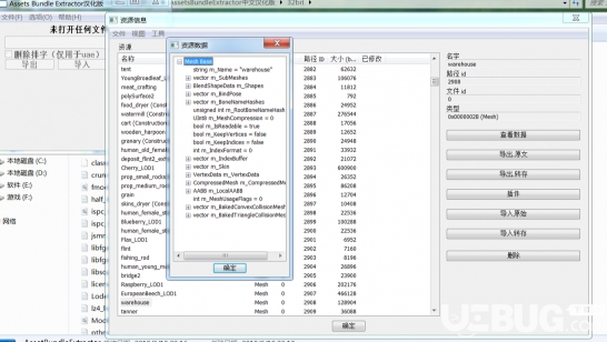 Assets Bundle Extractor下载
