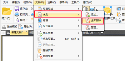 PDF去水印教程，职称必备技能