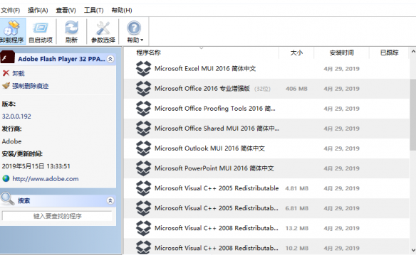 Uninstall能够替代添加或删除程序，操作更方便和快速