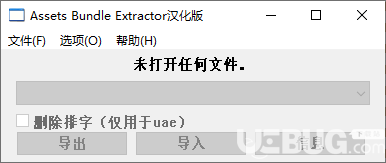 Assets Bundle Extractor下载