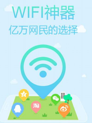 WiFi连网神器能否为用户提供智能连接