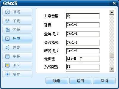 你知道老板键怎么设置吗？实用的分享来了