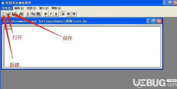 狂怒安全加密软件v1.0绿色版【2】