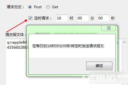 Req Helper(POST/GET工具)v1.01免费版【2】