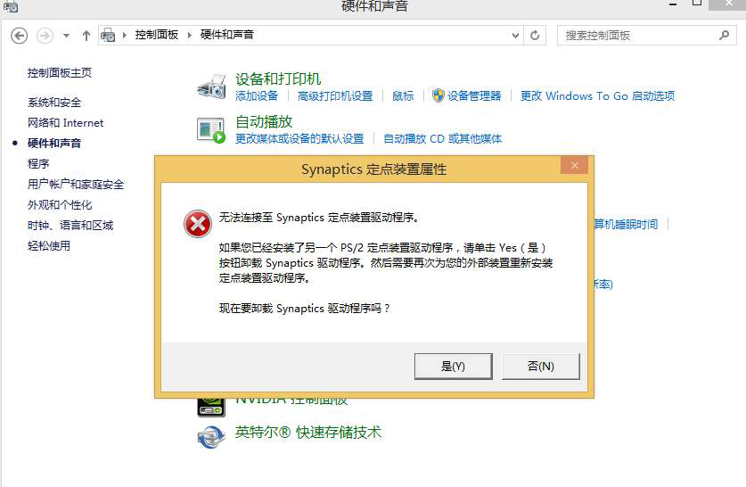 synaptics定点装置是什么？看完本文你就知道了