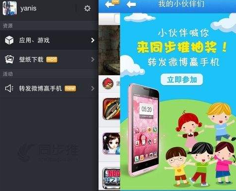 同步推安装不了怎么办？如何解决这种问题