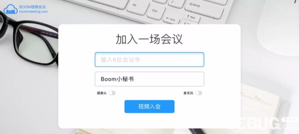 Boom视频会议v1.0.0官方版【6】