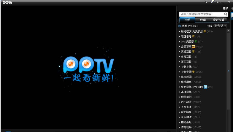 使用pptv电视遇到CPU运行问题怎么办