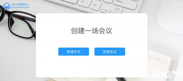 Boom视频会议v1.0.0官方版【3】
