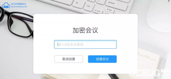 Boom视频会议v1.0.0官方版【4】