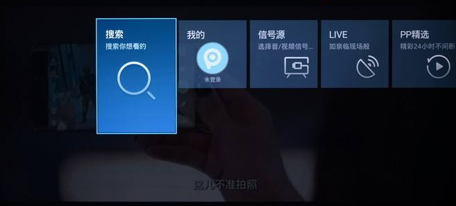 使用pptv电视遇到CPU运行问题怎么办