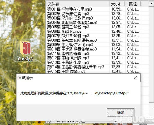 MP3音频截取软件v1.0免费版【7】