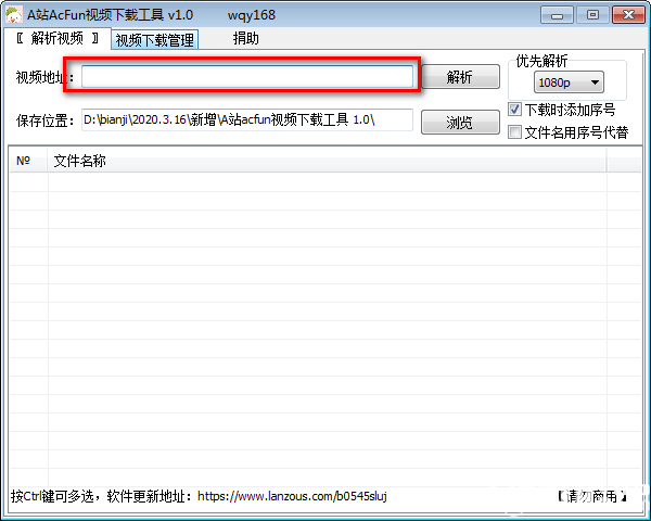 A站acfun视频下载工具v1.0免费版【2】