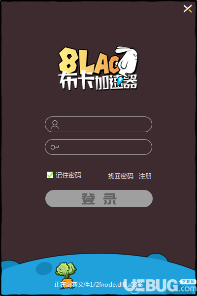 8lag布卡加速器v3.9.1.0免费版【2】