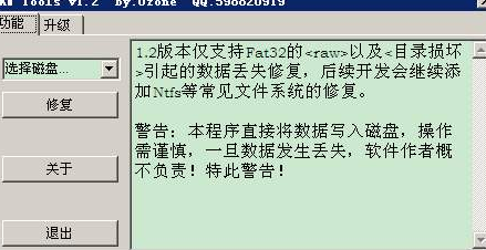 怎样对tf卡修复工具展开格式化