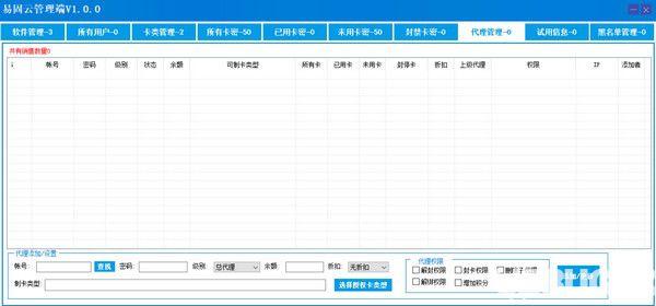 易固云网络验证v1.0.0免费版【6】