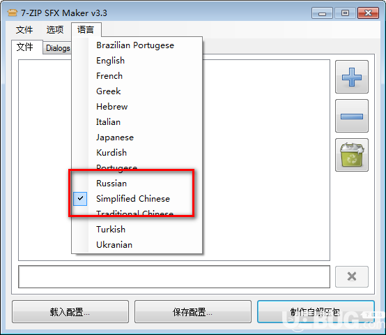 7-ZIP SFX Maker(7z自解压文件生成工具) v3.3中文免费版【2】