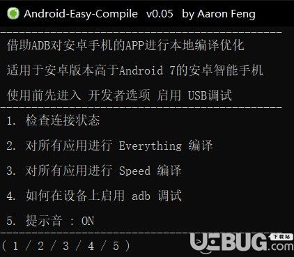 Android-Easy-Compile(安卓编译优化系统)