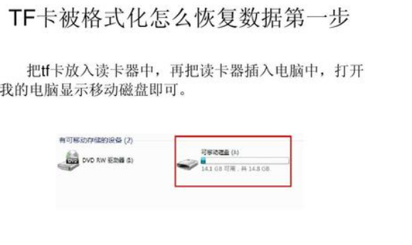 怎样对tf卡修复工具展开格式化