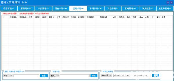 易固云网络验证v1.0.0免费版【5】