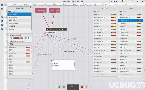 Visual Case(可视化问题管理软件)