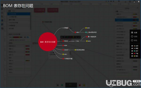 Visual Case(可视化问题管理软件)v3.02.0103免费版【3】