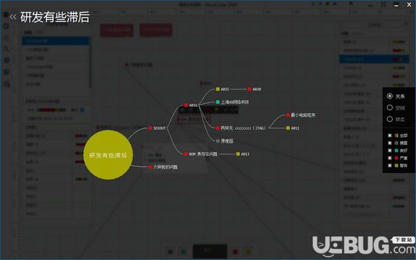 Visual Case(可视化问题管理软件)v3.02.0103免费版【4】