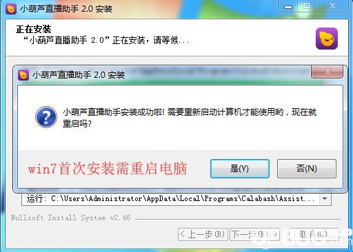 小葫芦直播助手v2.1.3官方版【8】