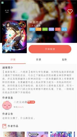 超萌漫画无限制vip破解版永久免费下载