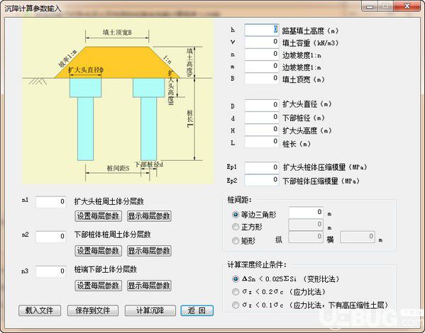 钉形水泥土双向搅拌桩计算程序v1.0.4免费版【3】