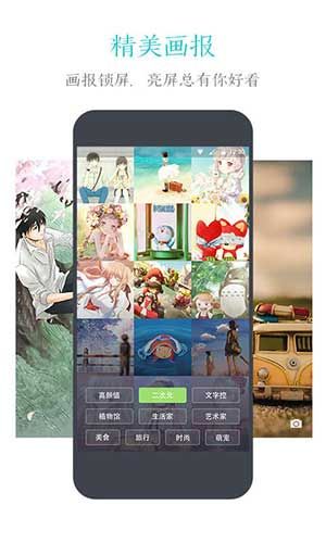 91锁屏app手机版指纹解锁下载安装