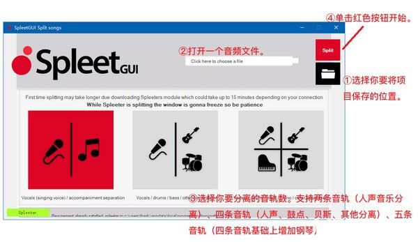 SpleeterGUI(音轨AI分离软件)v2.2免费版【2】
