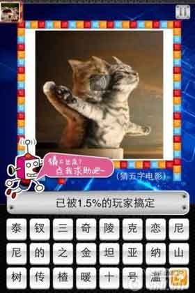 天天爱猜图无限金币版apk游戏免费下载