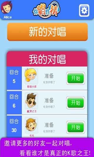 你唱我猜游戏安卓版下载安装