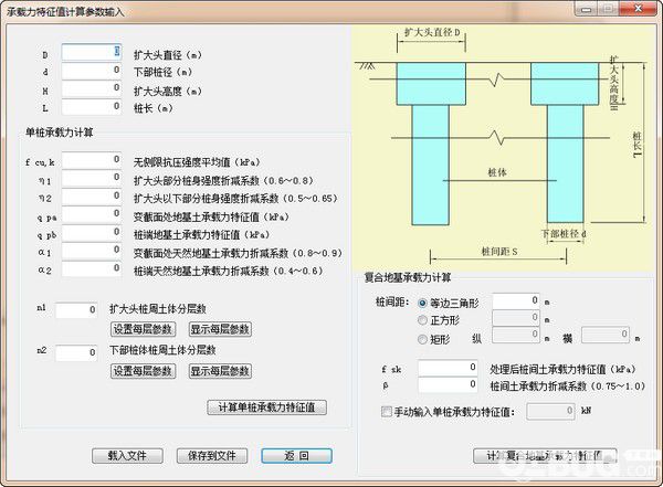 钉形水泥土双向搅拌桩计算程序