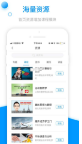 在哪里可以查询学习通app使用心得