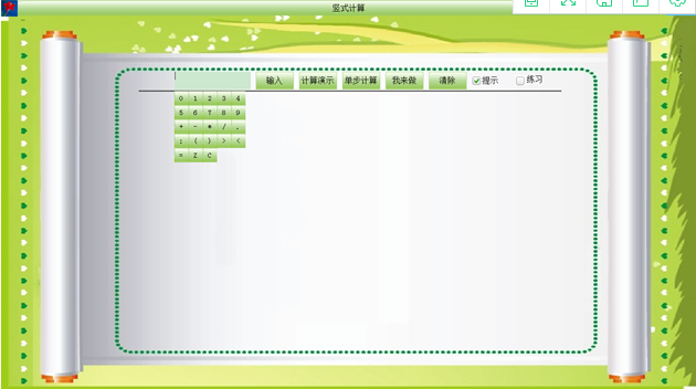 仲询数学软件怎么使用，小学数学辅导安装使用教程