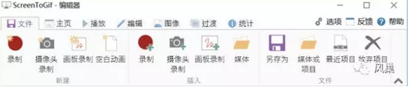 screentogif使用教程中介绍有软件各功能的使用方法