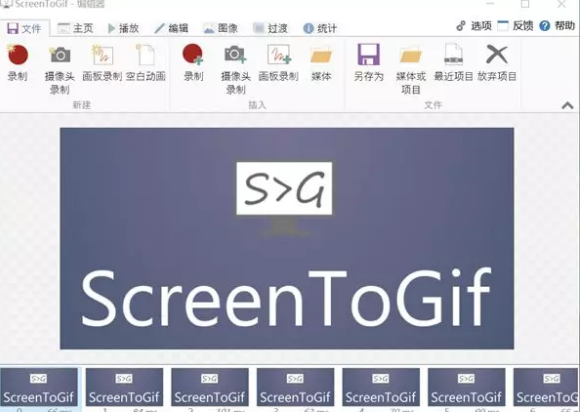 screentogif使用教程中介绍有软件各功能的使用方法