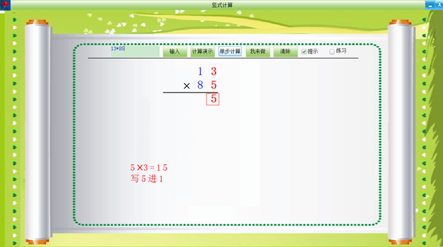 仲询数学软件怎么使用，小学数学辅导安装使用教程