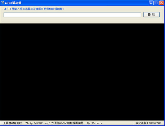 M3U8播放器下载安装使用教程