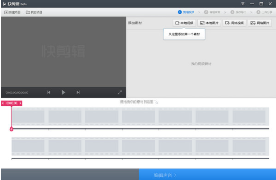 快剪辑怎么剪辑视频教程，快剪辑使用小技巧