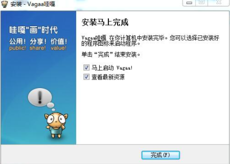 VaGaa哇嘎画时代怎么使用，VaGaa哇嘎画时代安装使用教程