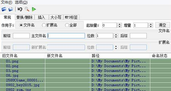 批量改名软件如何使用，批量改名软件使用教程