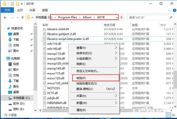 Altium Designer破解版下载