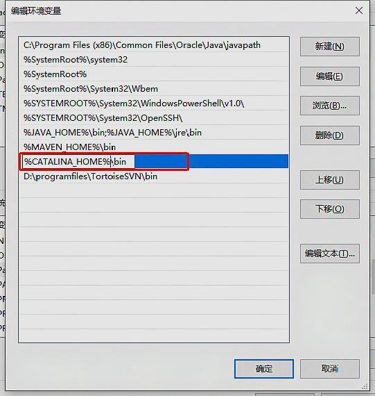 windows系统如何完成tomcat安装？